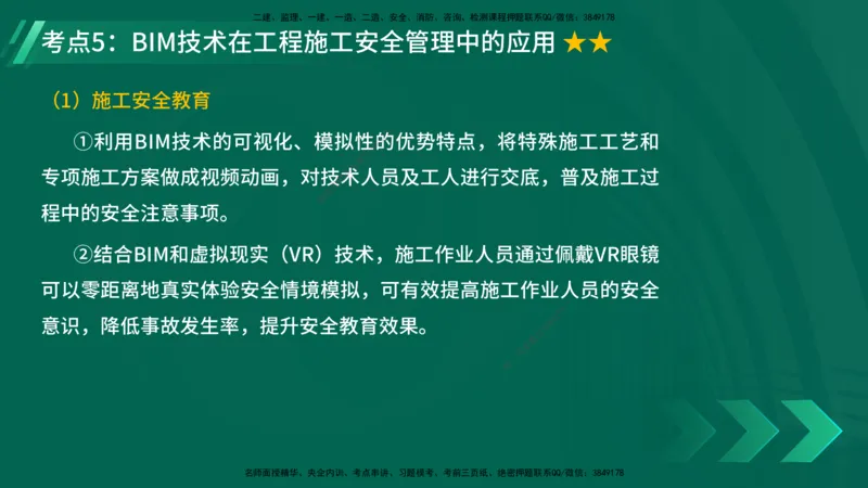 25年一建《项目管理》精讲第10章讲义在线版&_2026年一级建造师_2026年一建管理_2025年一建管理SVIP_02-基础精讲✿高端面授✿深度强化_27-管理《教材精讲班》陈伟YL