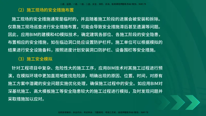 25年一建《项目管理》精讲第10章讲义在线版&_2026年一级建造师_2026年一建管理_2025年一建管理SVIP_02-基础精讲✿高端面授✿深度强化_27-管理《教材精讲班》陈伟YL