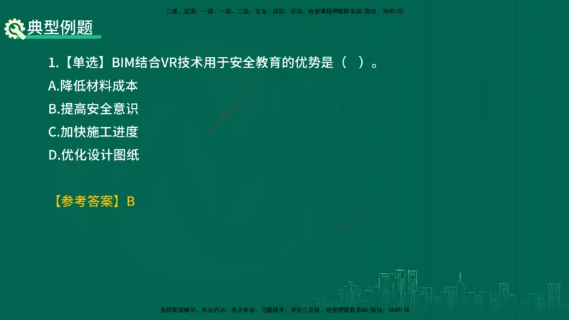 25年一建《项目管理》精讲第10章讲义在线版&_2026年一级建造师_2026年一建管理_2025年一建管理SVIP_02-基础精讲✿高端面授✿深度强化_27-管理《教材精讲班》陈伟YL