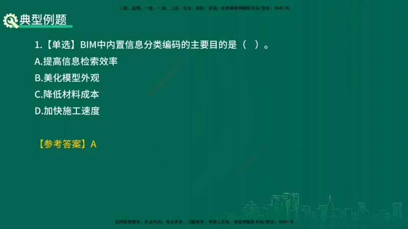 25年一建《项目管理》精讲第10章讲义在线版&_2026年一级建造师_2026年一建管理_2025年一建管理SVIP_02-基础精讲✿高端面授✿深度强化_27-管理《教材精讲班》陈伟YL