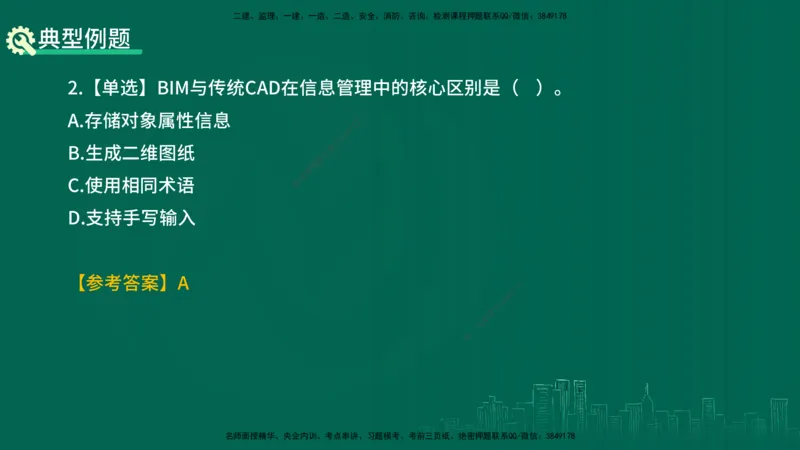 25年一建《项目管理》精讲第10章讲义在线版&_2026年一级建造师_2026年一建管理_2025年一建管理SVIP_02-基础精讲✿高端面授✿深度强化_27-管理《教材精讲班》陈伟YL