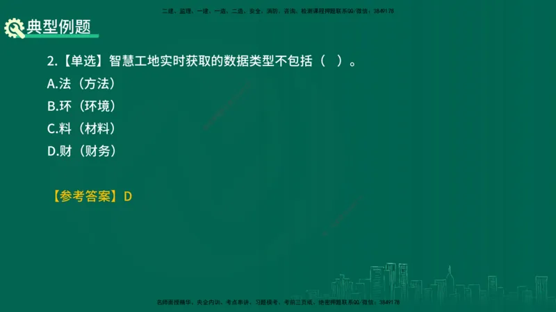 25年一建《项目管理》精讲第10章讲义在线版&_2026年一级建造师_2026年一建管理_2025年一建管理SVIP_02-基础精讲✿高端面授✿深度强化_27-管理《教材精讲班》陈伟YL