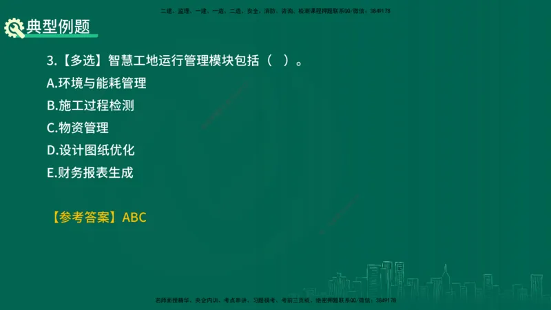 25年一建《项目管理》精讲第10章讲义在线版&_2026年一级建造师_2026年一建管理_2025年一建管理SVIP_02-基础精讲✿高端面授✿深度强化_27-管理《教材精讲班》陈伟YL