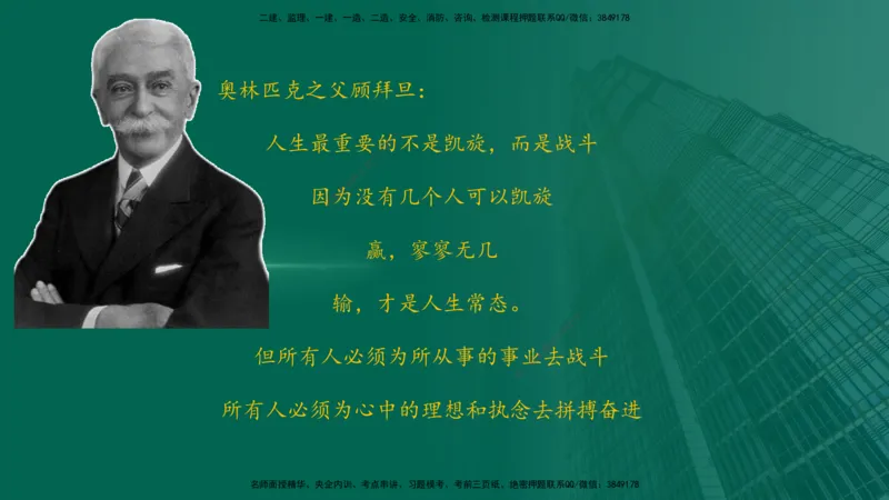 25年一建《项目管理》精讲第10章讲义在线版&_2026年一级建造师_2026年一建管理_2025年一建管理SVIP_02-基础精讲✿高端面授✿深度强化_27-管理《教材精讲班》陈伟YL