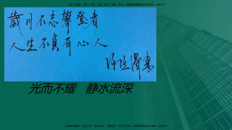 25年一建《项目管理》精讲第10章讲义在线版&_2026年一级建造师_2026年一建管理_2025年一建管理SVIP_02-基础精讲✿高端面授✿深度强化_27-管理《教材精讲班》陈伟YL