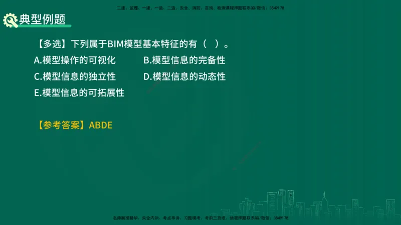 25年一建《项目管理》精讲第10章讲义在线版&_2026年一级建造师_2026年一建管理_2025年一建管理SVIP_02-基础精讲✿高端面授✿深度强化_27-管理《教材精讲班》陈伟YL