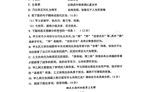 第一中学2024-2025学年九年级开学考语文试题_广州九上月考+期中+期末+一模二模+中考真题_九上月考_初三上十月考
