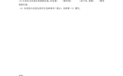 二年级下册数学一课一练-《三认识方向》3-苏教版（喜子的商铺）_二年级上下册资料_二年级语数英上下册学习资料_3-7-4、小学二年级数学下册_苏教版_2、同步练习