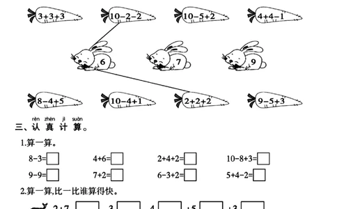 一年级数学期中达标卷_一年级上下册资料_一年级上册小红书同款资料_一年级(1)