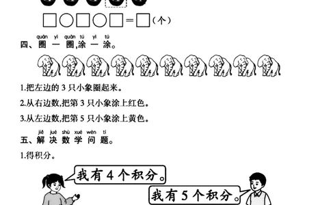 一年级数学期中达标卷_一年级上下册资料_一年级上册小红书同款资料_一年级(1)