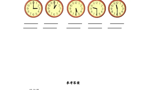一（上）北师大数学八单元课时_一年级上下册资料_小学一年级学习资料-25年更新版_1-03、小学一年级数学上册_北师大版_02、课时练习_数学一（上）北师版一课一练