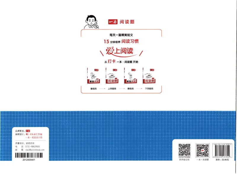 25秋《一本15天期末考点冲刺卷》苏教数学5上_25秋小学语数英习题试卷_数学_苏教版_25秋一本15天期末卷苏教版数学_25秋一本15天期末卷苏教版数学五上