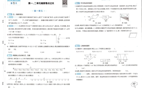 25秋《一本15天期末考点冲刺卷》苏教数学5上_25秋小学语数英习题试卷_数学_苏教版_25秋一本15天期末卷苏教版数学_25秋一本15天期末卷苏教版数学五上
