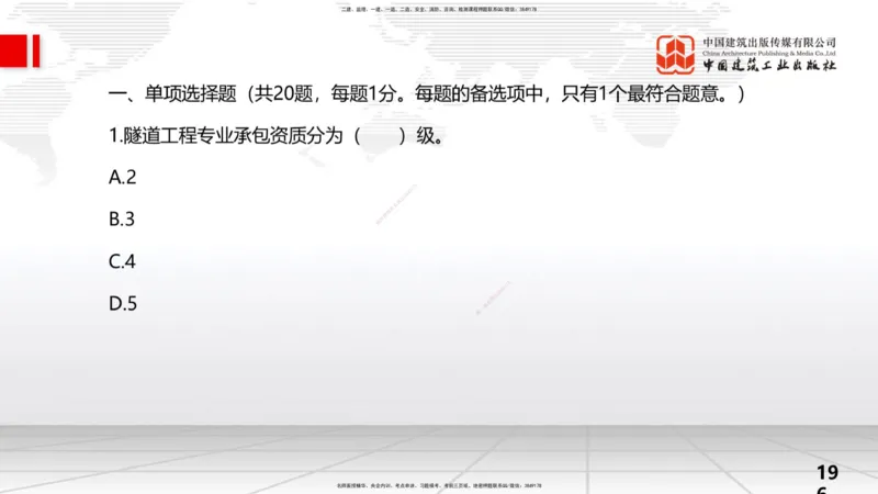 2025一建《水利》考前小灶直播课卷三（上）_2026年一级建造师_2026年一建水利_2025年一建水利SVIP_04-冲刺串讲✿考点强化✿小灶集训_47-水利《考前小灶直播》刘二林JGS_讲义