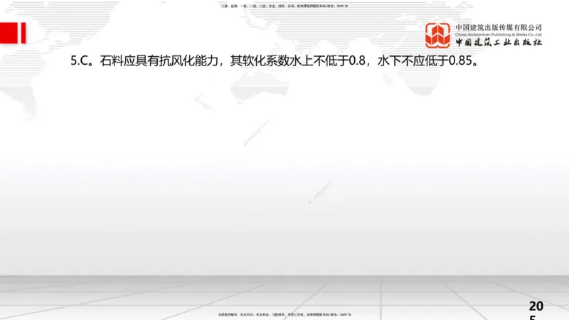 2025一建《水利》考前小灶直播课卷三（上）_2026年一级建造师_2026年一建水利_2025年一建水利SVIP_04-冲刺串讲✿考点强化✿小灶集训_47-水利《考前小灶直播》刘二林JGS_讲义
