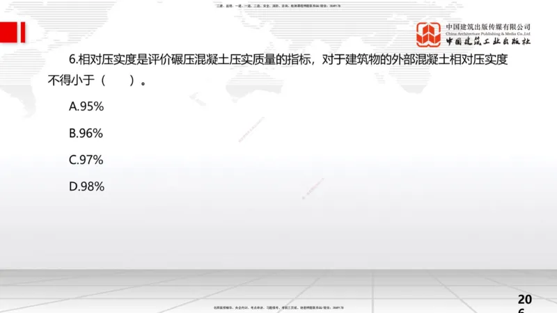 2025一建《水利》考前小灶直播课卷三（上）_2026年一级建造师_2026年一建水利_2025年一建水利SVIP_04-冲刺串讲✿考点强化✿小灶集训_47-水利《考前小灶直播》刘二林JGS_讲义