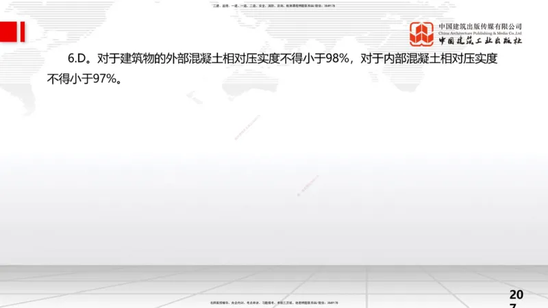 2025一建《水利》考前小灶直播课卷三（上）_2026年一级建造师_2026年一建水利_2025年一建水利SVIP_04-冲刺串讲✿考点强化✿小灶集训_47-水利《考前小灶直播》刘二林JGS_讲义