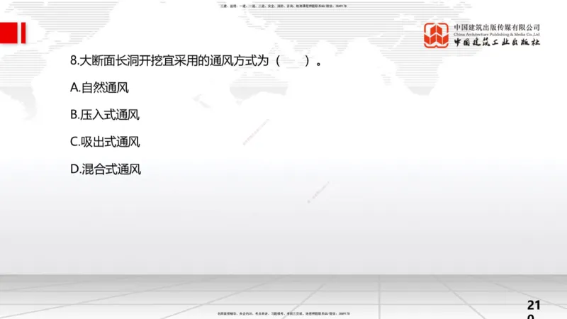 2025一建《水利》考前小灶直播课卷三（上）_2026年一级建造师_2026年一建水利_2025年一建水利SVIP_04-冲刺串讲✿考点强化✿小灶集训_47-水利《考前小灶直播》刘二林JGS_讲义