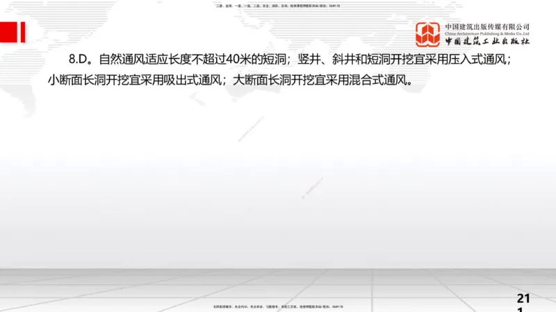 2025一建《水利》考前小灶直播课卷三（上）_2026年一级建造师_2026年一建水利_2025年一建水利SVIP_04-冲刺串讲✿考点强化✿小灶集训_47-水利《考前小灶直播》刘二林JGS_讲义