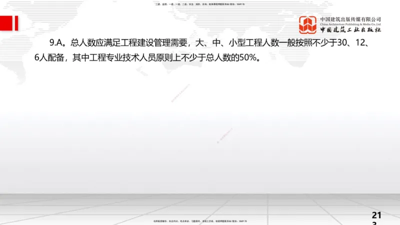 2025一建《水利》考前小灶直播课卷三（上）_2026年一级建造师_2026年一建水利_2025年一建水利SVIP_04-冲刺串讲✿考点强化✿小灶集训_47-水利《考前小灶直播》刘二林JGS_讲义