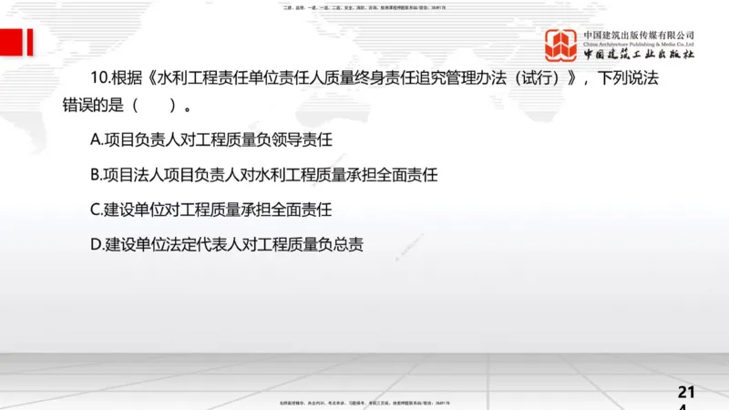 2025一建《水利》考前小灶直播课卷三（上）_2026年一级建造师_2026年一建水利_2025年一建水利SVIP_04-冲刺串讲✿考点强化✿小灶集训_47-水利《考前小灶直播》刘二林JGS_讲义