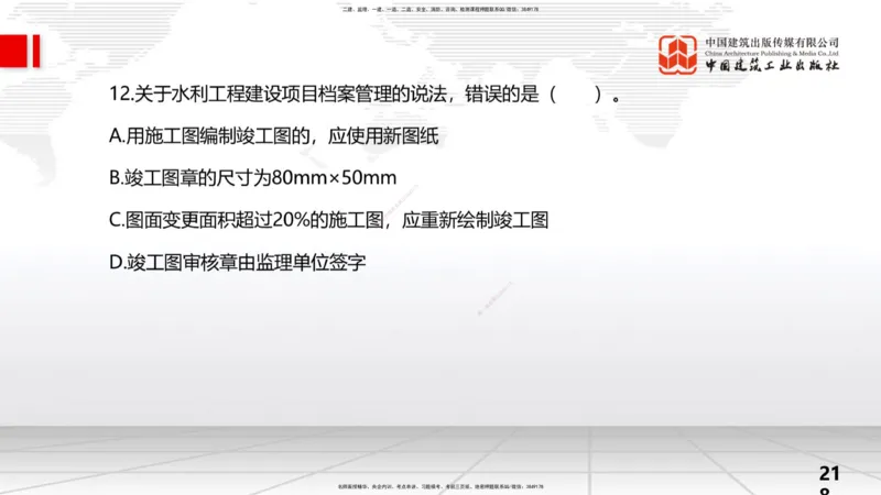 2025一建《水利》考前小灶直播课卷三（上）_2026年一级建造师_2026年一建水利_2025年一建水利SVIP_04-冲刺串讲✿考点强化✿小灶集训_47-水利《考前小灶直播》刘二林JGS_讲义
