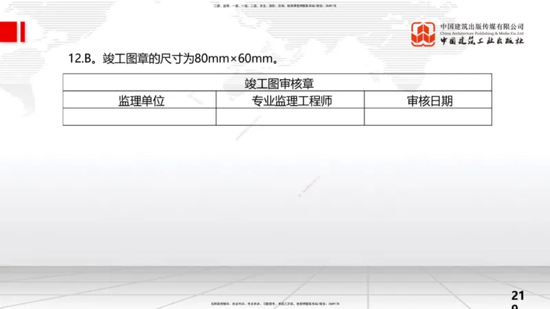 2025一建《水利》考前小灶直播课卷三（上）_2026年一级建造师_2026年一建水利_2025年一建水利SVIP_04-冲刺串讲✿考点强化✿小灶集训_47-水利《考前小灶直播》刘二林JGS_讲义