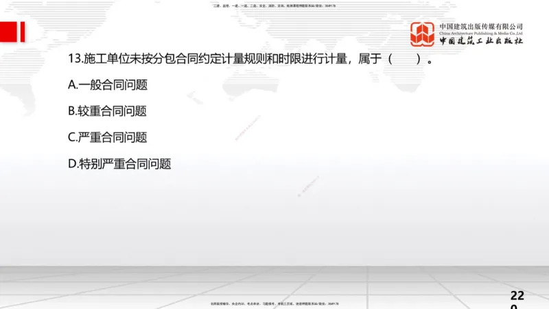 2025一建《水利》考前小灶直播课卷三（上）_2026年一级建造师_2026年一建水利_2025年一建水利SVIP_04-冲刺串讲✿考点强化✿小灶集训_47-水利《考前小灶直播》刘二林JGS_讲义
