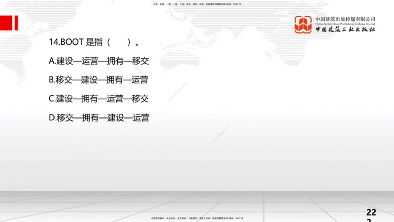 2025一建《水利》考前小灶直播课卷三（上）_2026年一级建造师_2026年一建水利_2025年一建水利SVIP_04-冲刺串讲✿考点强化✿小灶集训_47-水利《考前小灶直播》刘二林JGS_讲义