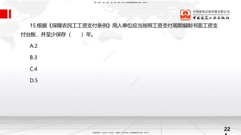 2025一建《水利》考前小灶直播课卷三（上）_2026年一级建造师_2026年一建水利_2025年一建水利SVIP_04-冲刺串讲✿考点强化✿小灶集训_47-水利《考前小灶直播》刘二林JGS_讲义