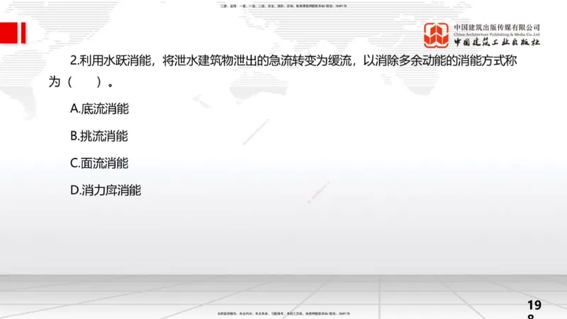 2025一建《水利》考前小灶直播课卷三（上）_2026年一级建造师_2026年一建水利_2025年一建水利SVIP_04-冲刺串讲✿考点强化✿小灶集训_47-水利《考前小灶直播》刘二林JGS_讲义