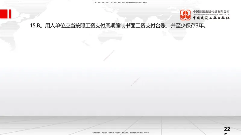 2025一建《水利》考前小灶直播课卷三（上）_2026年一级建造师_2026年一建水利_2025年一建水利SVIP_04-冲刺串讲✿考点强化✿小灶集训_47-水利《考前小灶直播》刘二林JGS_讲义