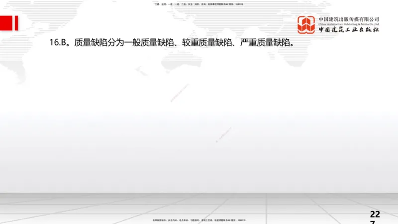 2025一建《水利》考前小灶直播课卷三（上）_2026年一级建造师_2026年一建水利_2025年一建水利SVIP_04-冲刺串讲✿考点强化✿小灶集训_47-水利《考前小灶直播》刘二林JGS_讲义
