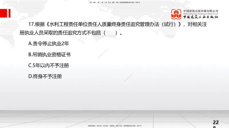 2025一建《水利》考前小灶直播课卷三（上）_2026年一级建造师_2026年一建水利_2025年一建水利SVIP_04-冲刺串讲✿考点强化✿小灶集训_47-水利《考前小灶直播》刘二林JGS_讲义