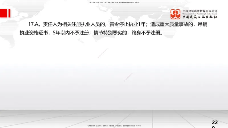 2025一建《水利》考前小灶直播课卷三（上）_2026年一级建造师_2026年一建水利_2025年一建水利SVIP_04-冲刺串讲✿考点强化✿小灶集训_47-水利《考前小灶直播》刘二林JGS_讲义