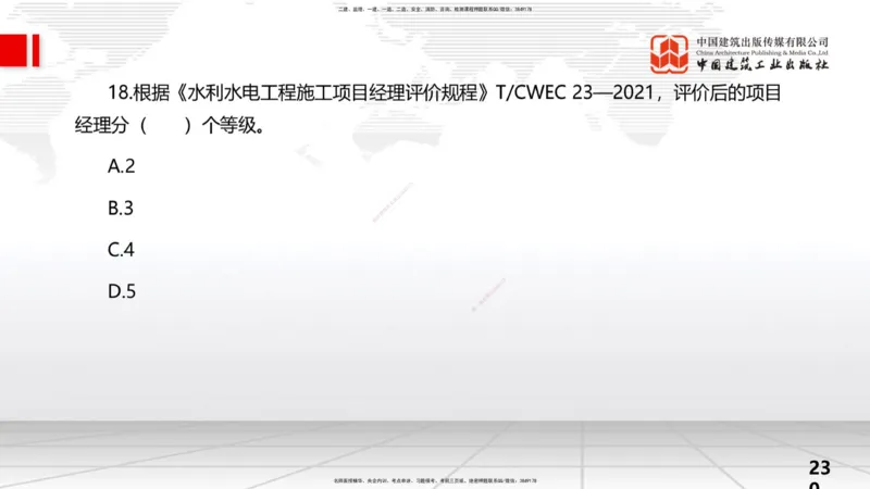 2025一建《水利》考前小灶直播课卷三（上）_2026年一级建造师_2026年一建水利_2025年一建水利SVIP_04-冲刺串讲✿考点强化✿小灶集训_47-水利《考前小灶直播》刘二林JGS_讲义