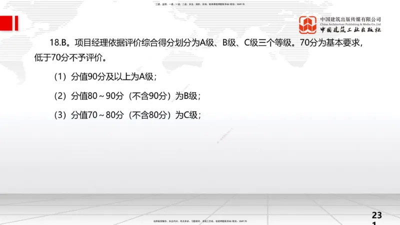 2025一建《水利》考前小灶直播课卷三（上）_2026年一级建造师_2026年一建水利_2025年一建水利SVIP_04-冲刺串讲✿考点强化✿小灶集训_47-水利《考前小灶直播》刘二林JGS_讲义
