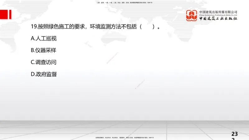 2025一建《水利》考前小灶直播课卷三（上）_2026年一级建造师_2026年一建水利_2025年一建水利SVIP_04-冲刺串讲✿考点强化✿小灶集训_47-水利《考前小灶直播》刘二林JGS_讲义