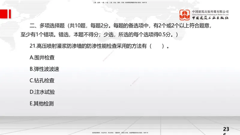 2025一建《水利》考前小灶直播课卷三（上）_2026年一级建造师_2026年一建水利_2025年一建水利SVIP_04-冲刺串讲✿考点强化✿小灶集训_47-水利《考前小灶直播》刘二林JGS_讲义