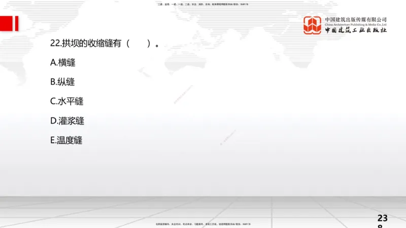 2025一建《水利》考前小灶直播课卷三（上）_2026年一级建造师_2026年一建水利_2025年一建水利SVIP_04-冲刺串讲✿考点强化✿小灶集训_47-水利《考前小灶直播》刘二林JGS_讲义
