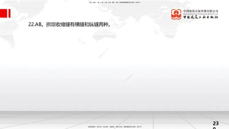2025一建《水利》考前小灶直播课卷三（上）_2026年一级建造师_2026年一建水利_2025年一建水利SVIP_04-冲刺串讲✿考点强化✿小灶集训_47-水利《考前小灶直播》刘二林JGS_讲义