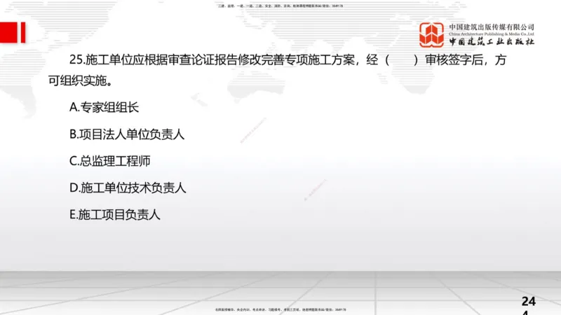 2025一建《水利》考前小灶直播课卷三（上）_2026年一级建造师_2026年一建水利_2025年一建水利SVIP_04-冲刺串讲✿考点强化✿小灶集训_47-水利《考前小灶直播》刘二林JGS_讲义