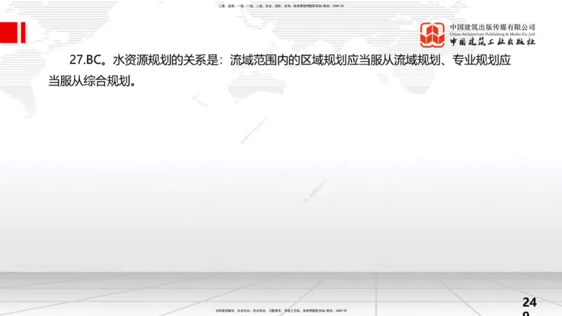 2025一建《水利》考前小灶直播课卷三（上）_2026年一级建造师_2026年一建水利_2025年一建水利SVIP_04-冲刺串讲✿考点强化✿小灶集训_47-水利《考前小灶直播》刘二林JGS_讲义