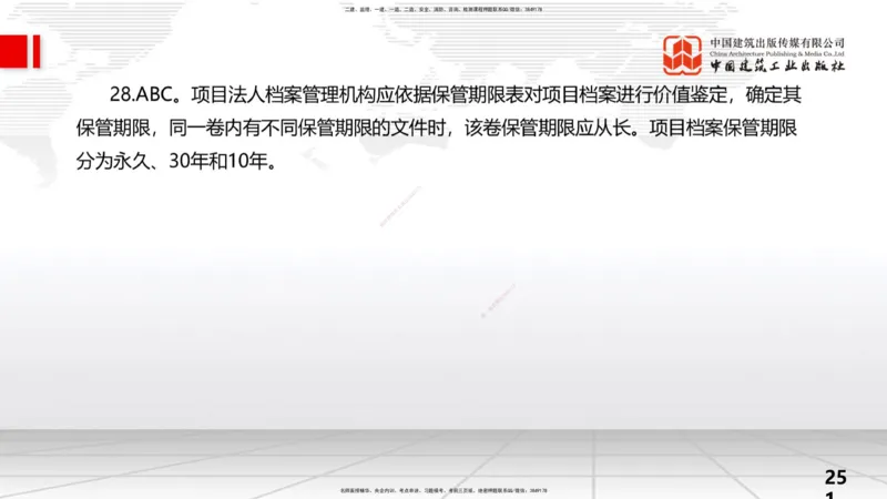 2025一建《水利》考前小灶直播课卷三（上）_2026年一级建造师_2026年一建水利_2025年一建水利SVIP_04-冲刺串讲✿考点强化✿小灶集训_47-水利《考前小灶直播》刘二林JGS_讲义
