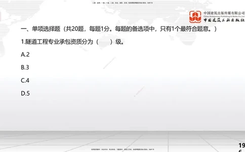 2025一建《水利》考前小灶直播课卷三（上）_2026年一级建造师_2026年一建水利_2025年一建水利SVIP_04-冲刺串讲✿考点强化✿小灶集训_47-水利《考前小灶直播》刘二林JGS_讲义