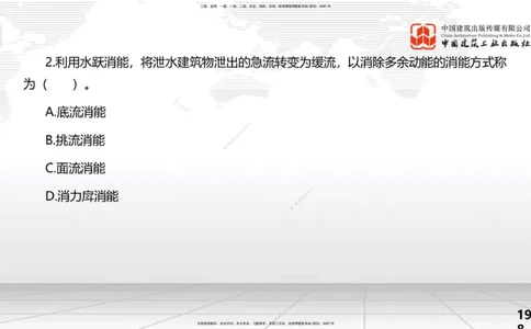 2025一建《水利》考前小灶直播课卷三（上）_2026年一级建造师_2026年一建水利_2025年一建水利SVIP_04-冲刺串讲✿考点强化✿小灶集训_47-水利《考前小灶直播》刘二林JGS_讲义