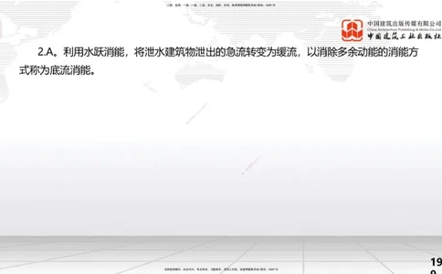 2025一建《水利》考前小灶直播课卷三（上）_2026年一级建造师_2026年一建水利_2025年一建水利SVIP_04-冲刺串讲✿考点强化✿小灶集训_47-水利《考前小灶直播》刘二林JGS_讲义