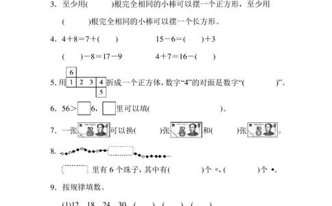 一年级第二学期数学竞赛卷_EVz_一年级上下册资料_小学一年级学习资料-25年更新版_1-04、小学一年级数学下册_1-4-2、练习题、作业、试题、试卷_通用
