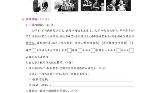 《研优大考卷》语文3年级上册（RJ）_三年级上下册资料_小学三年级学习资料-25年更新版_3-01、小学三年级语文上册_3-1-2、练习题、作业、试题、试卷_电子册类