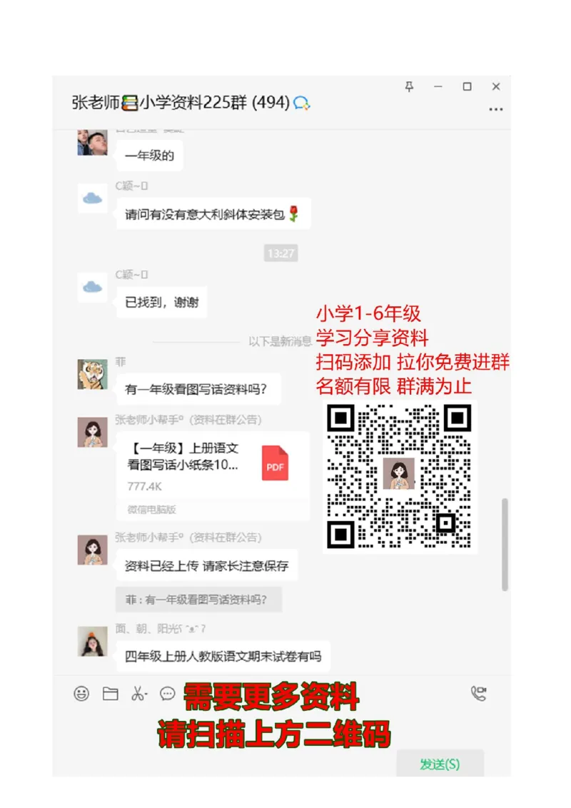 二年级下册数学单元测试卷-第八单元-苏教版（带解析）_二年级上下册资料_二年级语数英上下册学习资料_3-7-4、小学二年级数学下册_苏教版_3、单元测试卷